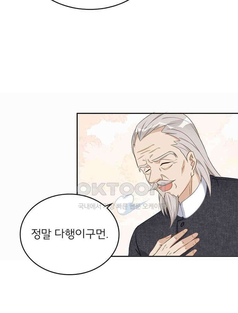 이혼 후 전남편이 충견이 되었다 49화 7