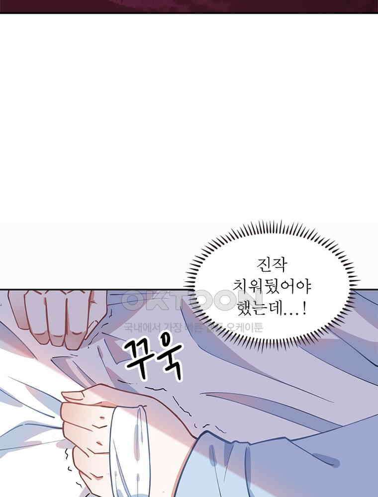이혼 후 전남편이 충견이 되었다 52화 11