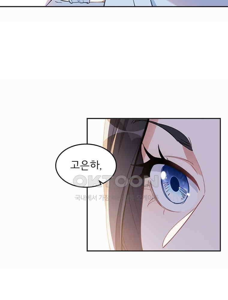 이혼 후 전남편이 충견이 되었다 52화 12