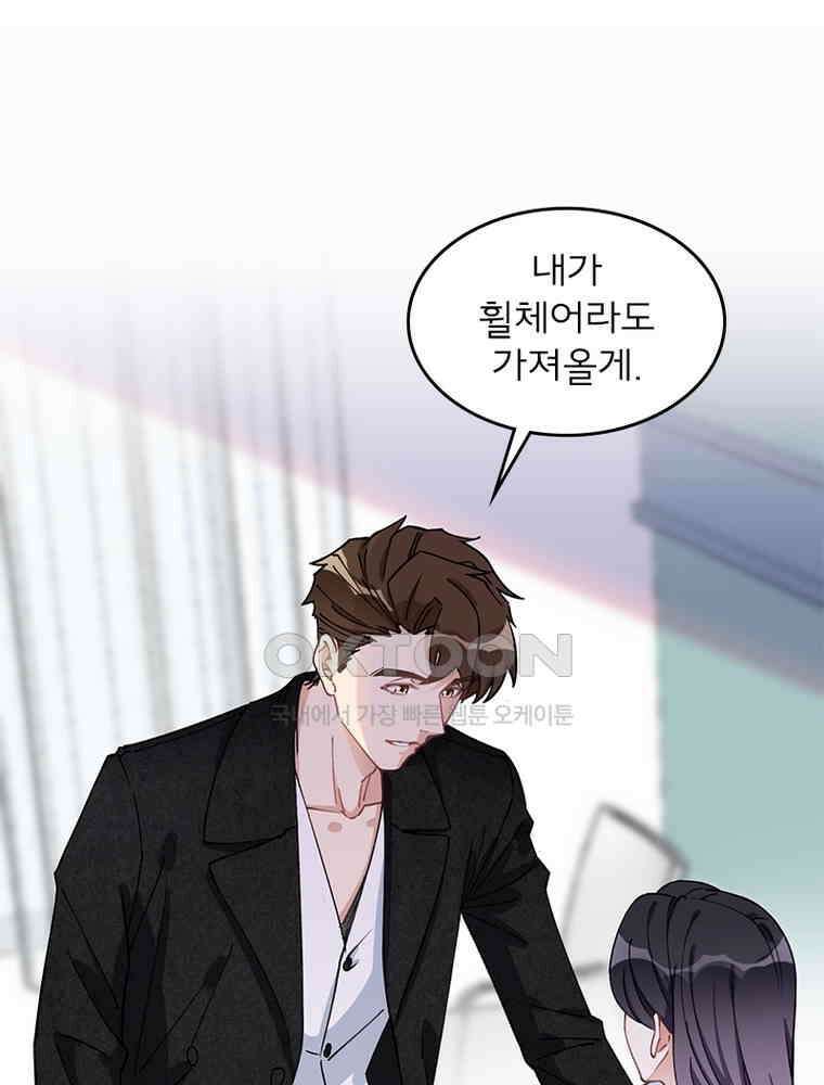 이혼 후 전남편이 충견이 되었다 52화 13