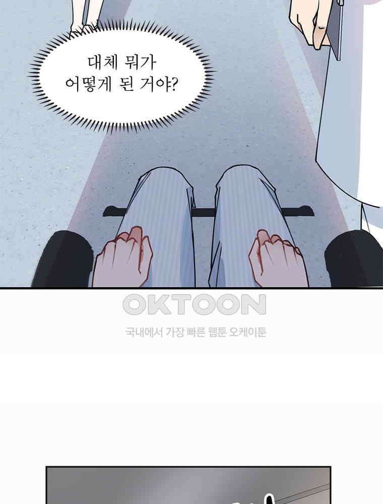 이혼 후 전남편이 충견이 되었다 55화 8