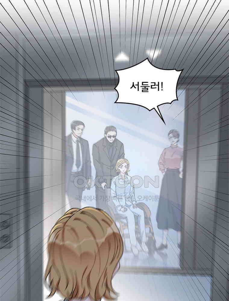 이혼 후 전남편이 충견이 되었다 55화 11