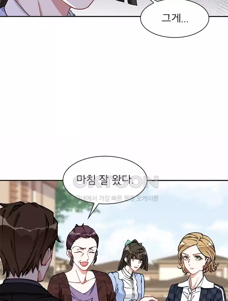 이혼 후 전남편이 충견이 되었다 59화 5