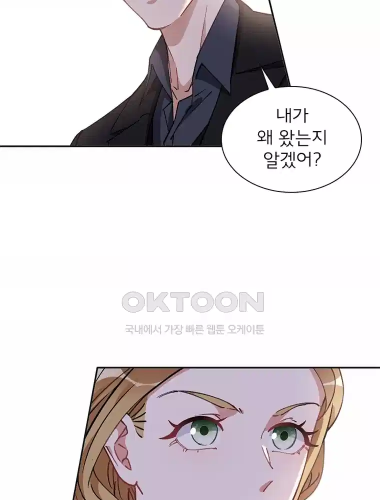 이혼 후 전남편이 충견이 되었다 59화 7