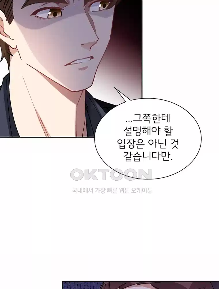 이혼 후 전남편이 충견이 되었다 59화 12
