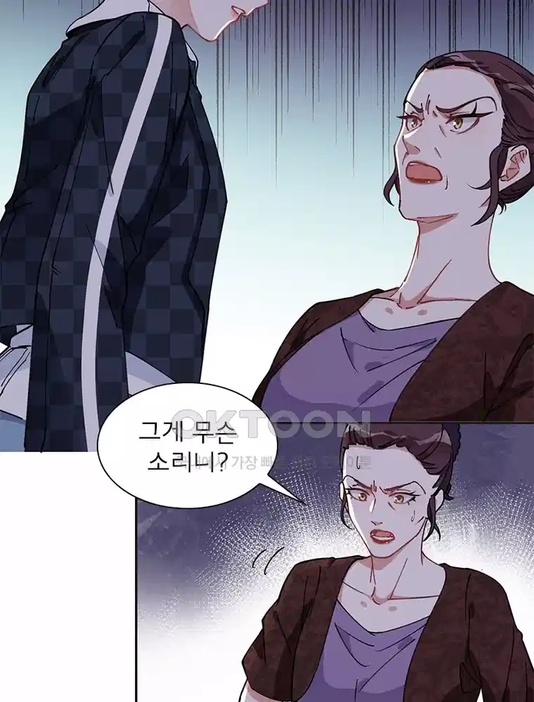 이혼 후 전남편이 충견이 되었다 59화 14