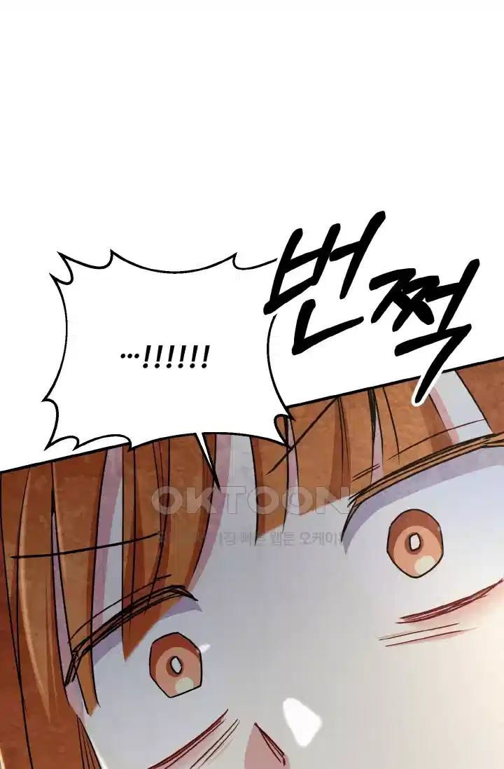 대체불가 키스신 48화 1