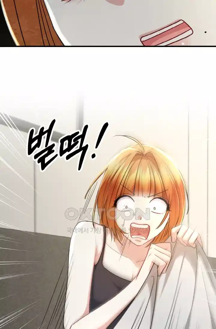 대체불가 키스신 48화 2