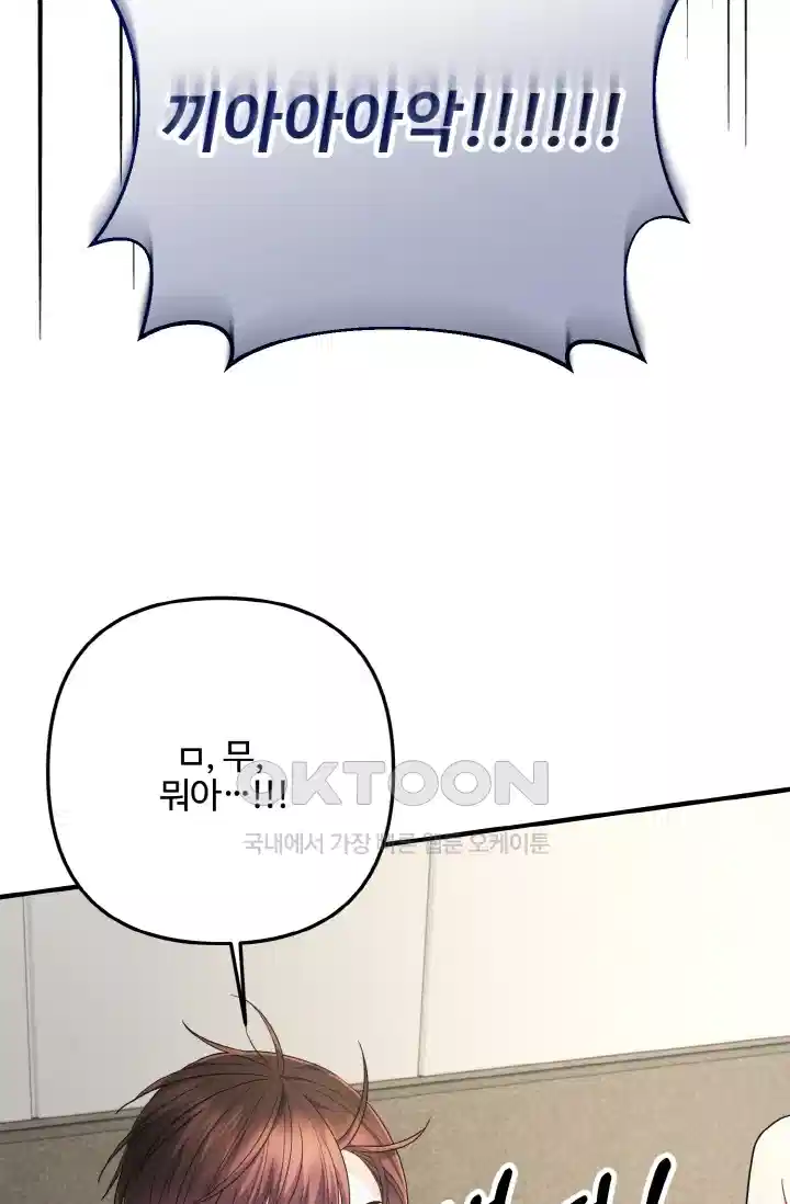 대체불가 키스신 48화 4