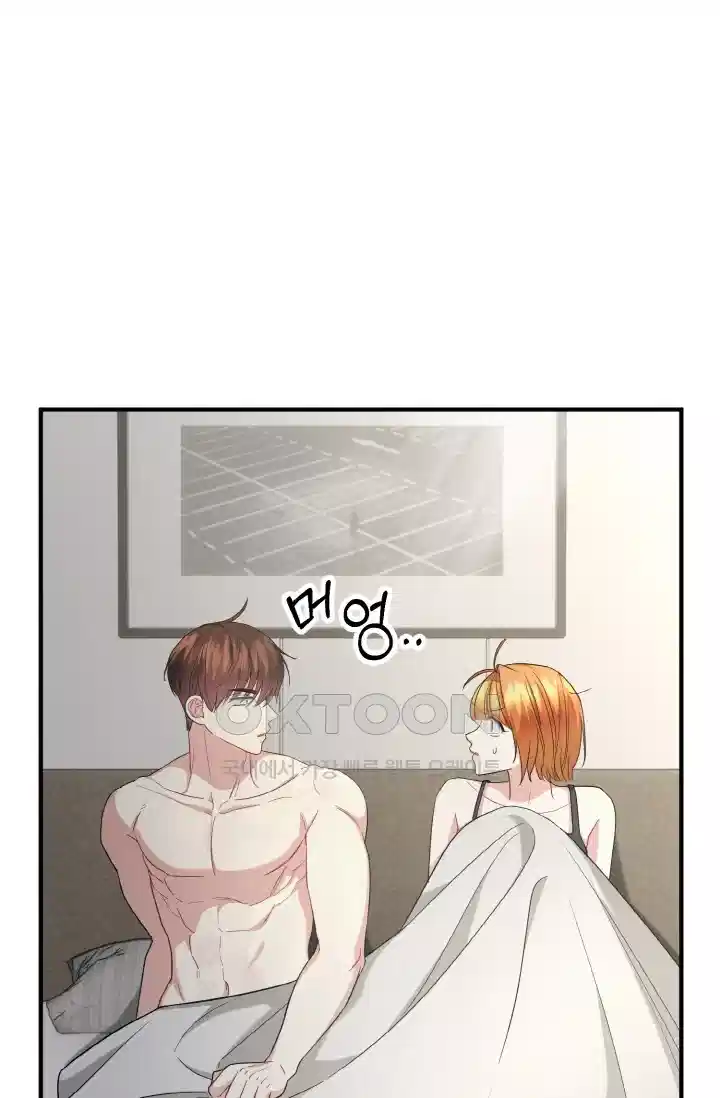 대체불가 키스신 48화 6