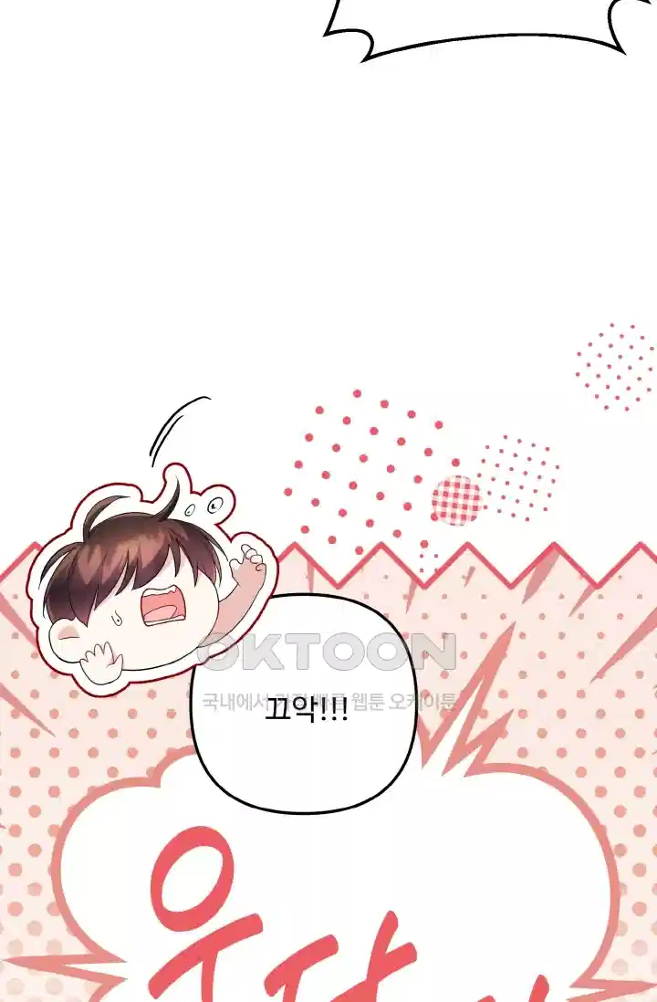 대체불가 키스신 48화 9