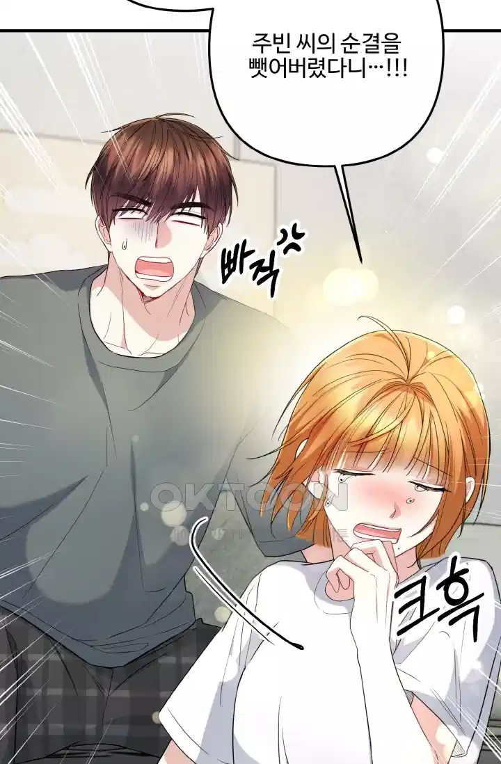 대체불가 키스신 48화 16