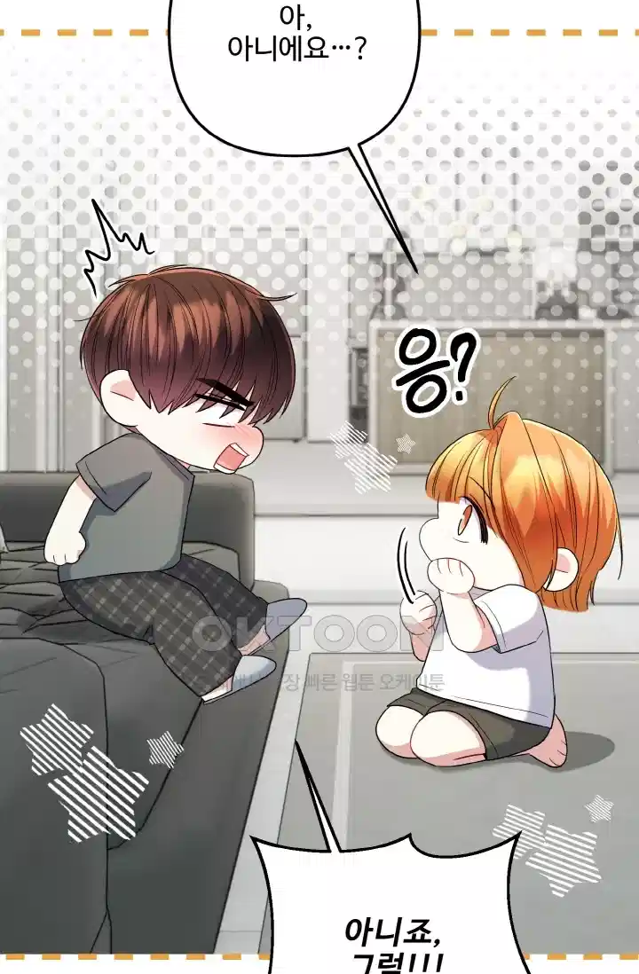 대체불가 키스신 48화 18