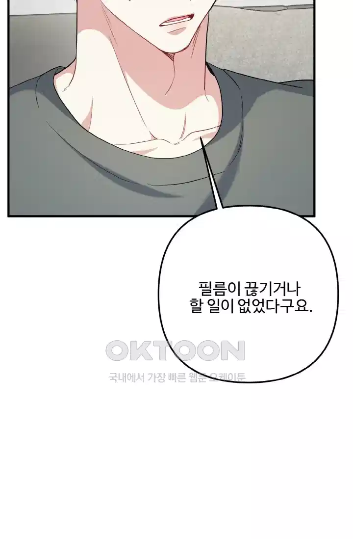 대체불가 키스신 48화 20