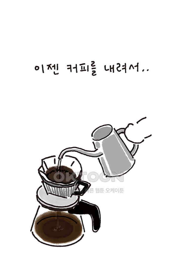 은동스+옹동스 은동스 286화． 아메리카노 5