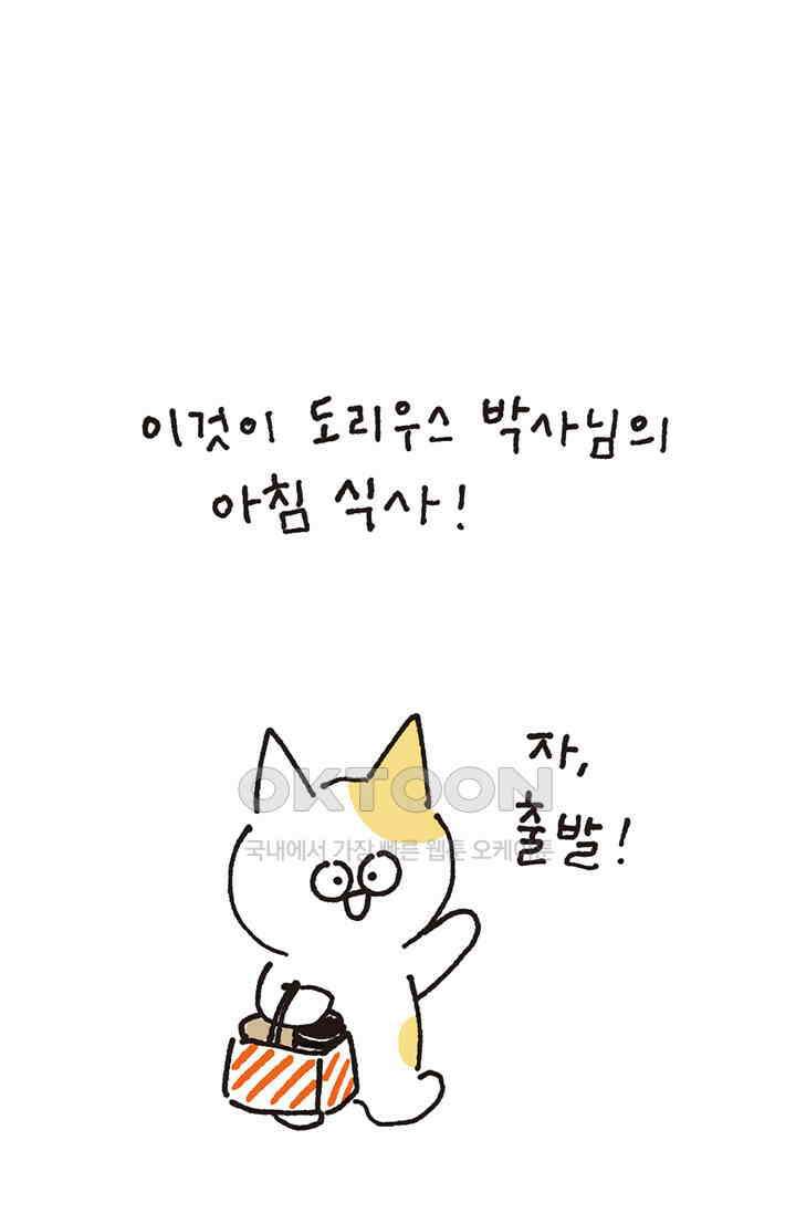 은동스+옹동스 은동스 286화． 아메리카노 7
