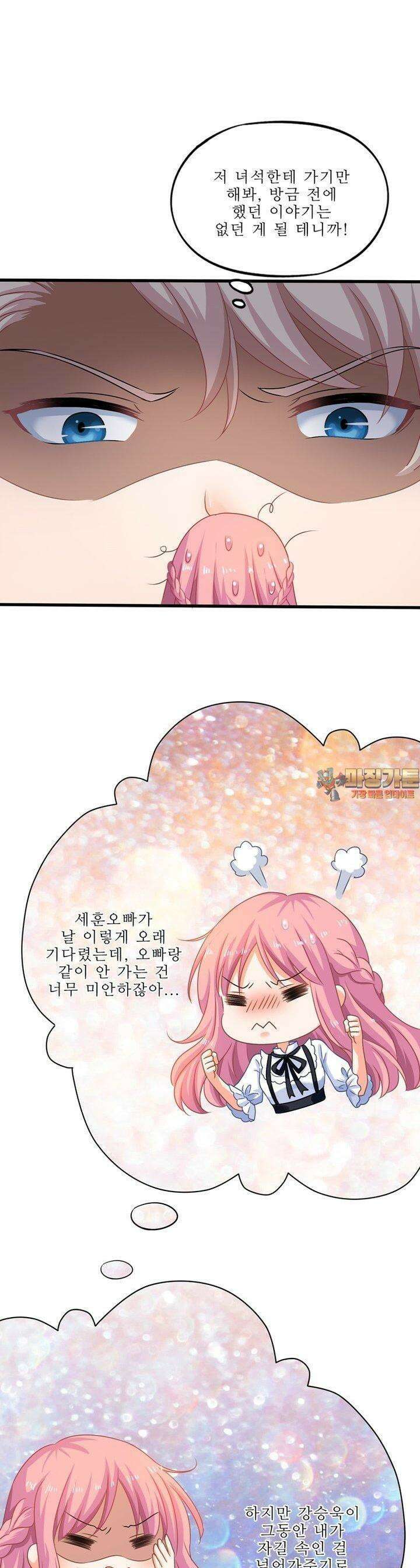 어쩌다 부부 41화 1