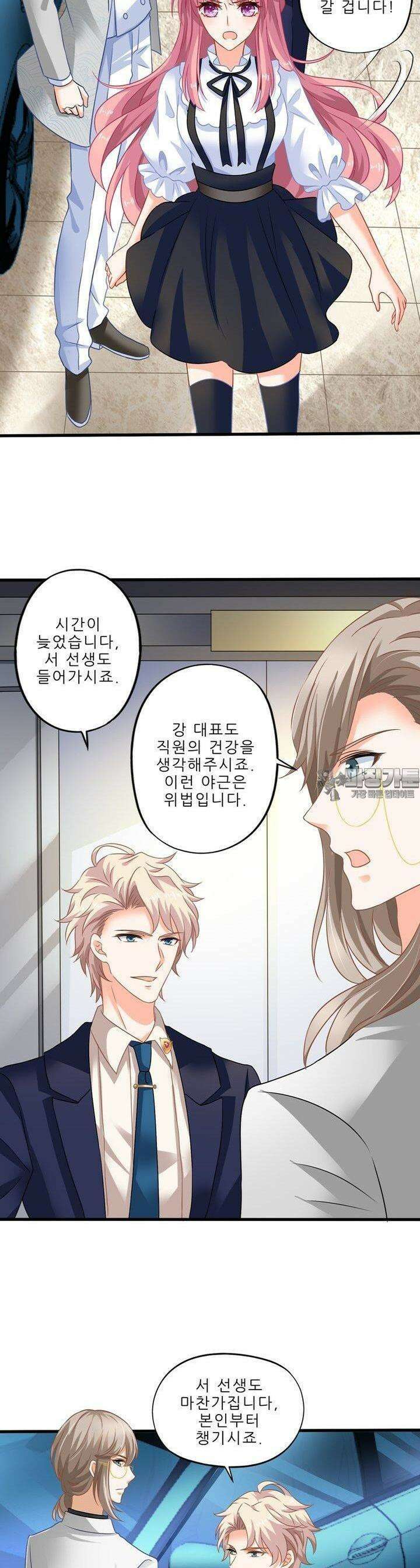 어쩌다 부부 41화 4