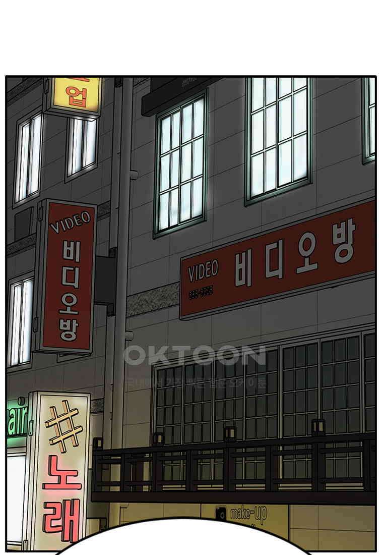 고스트 터미널 98화 1