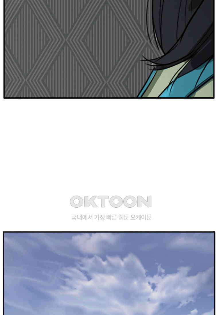 고스트 터미널 98화 9