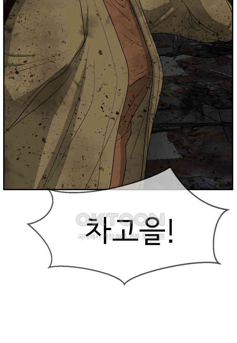 고스트 터미널 98화 15