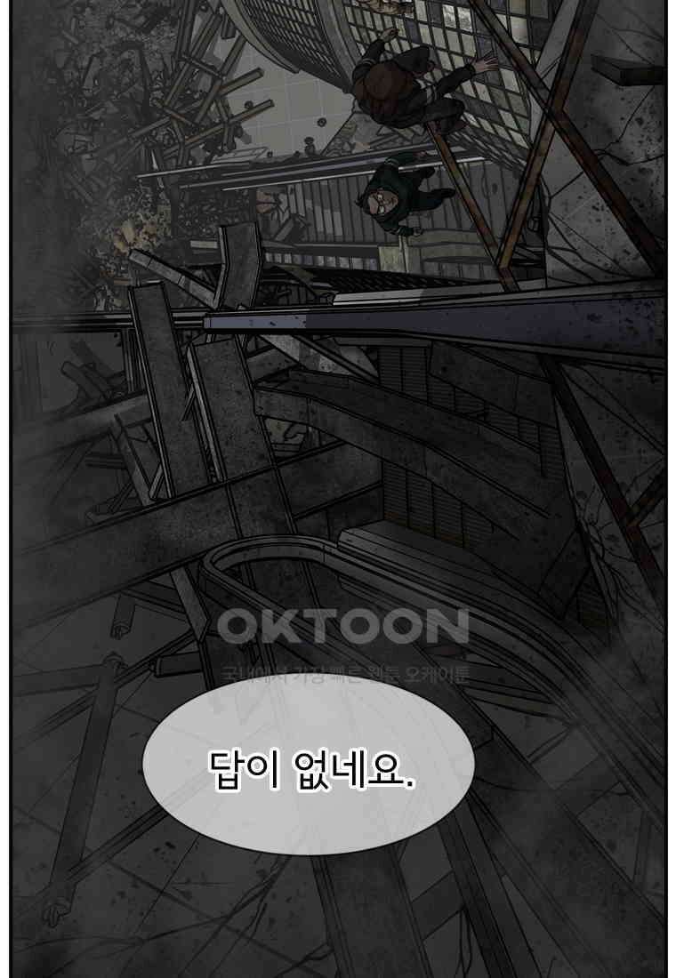 고스트 터미널 98화 18