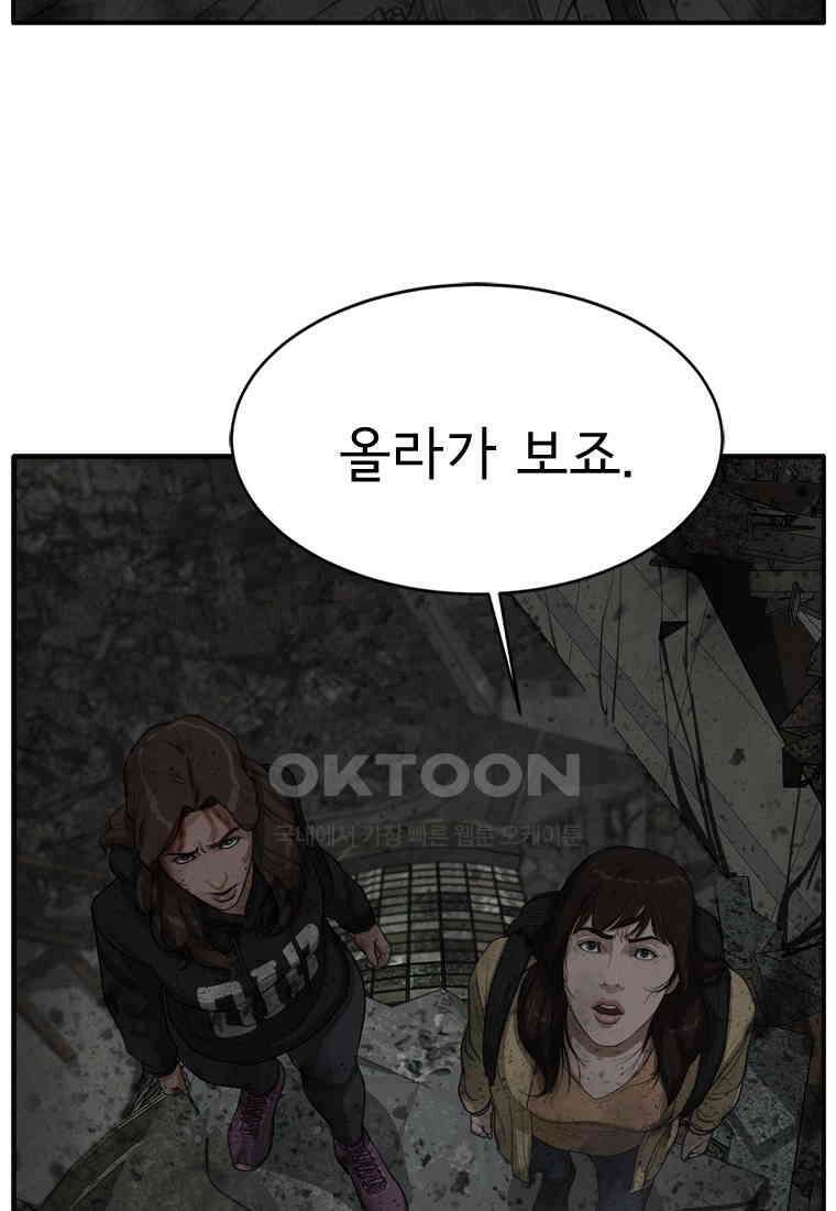 고스트 터미널 98화 19