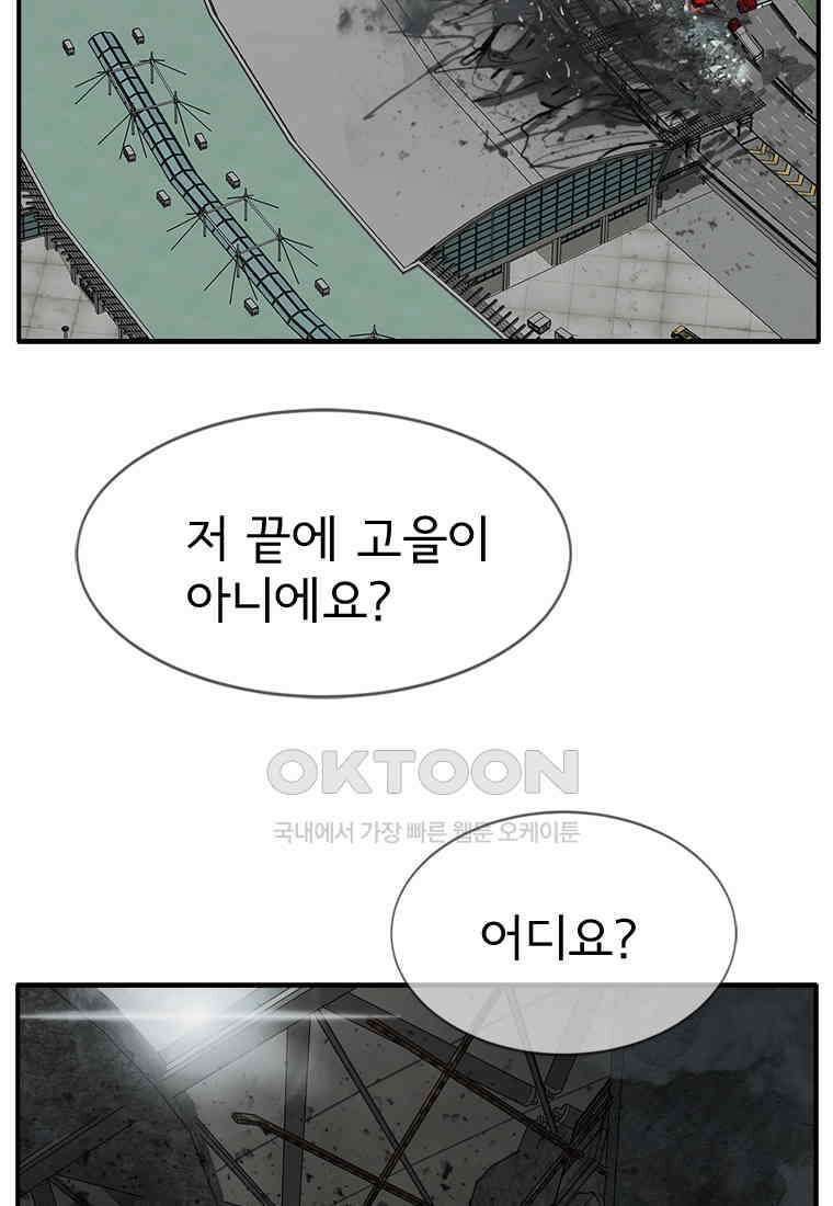고스트 터미널 98화 23
