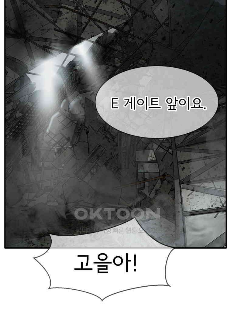 고스트 터미널 98화 24
