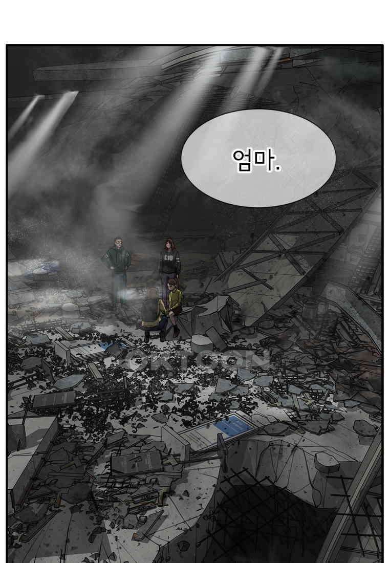 고스트 터미널 98화 25