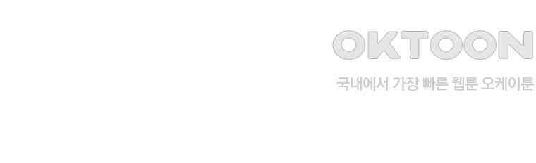 고스트 터미널 98화 27