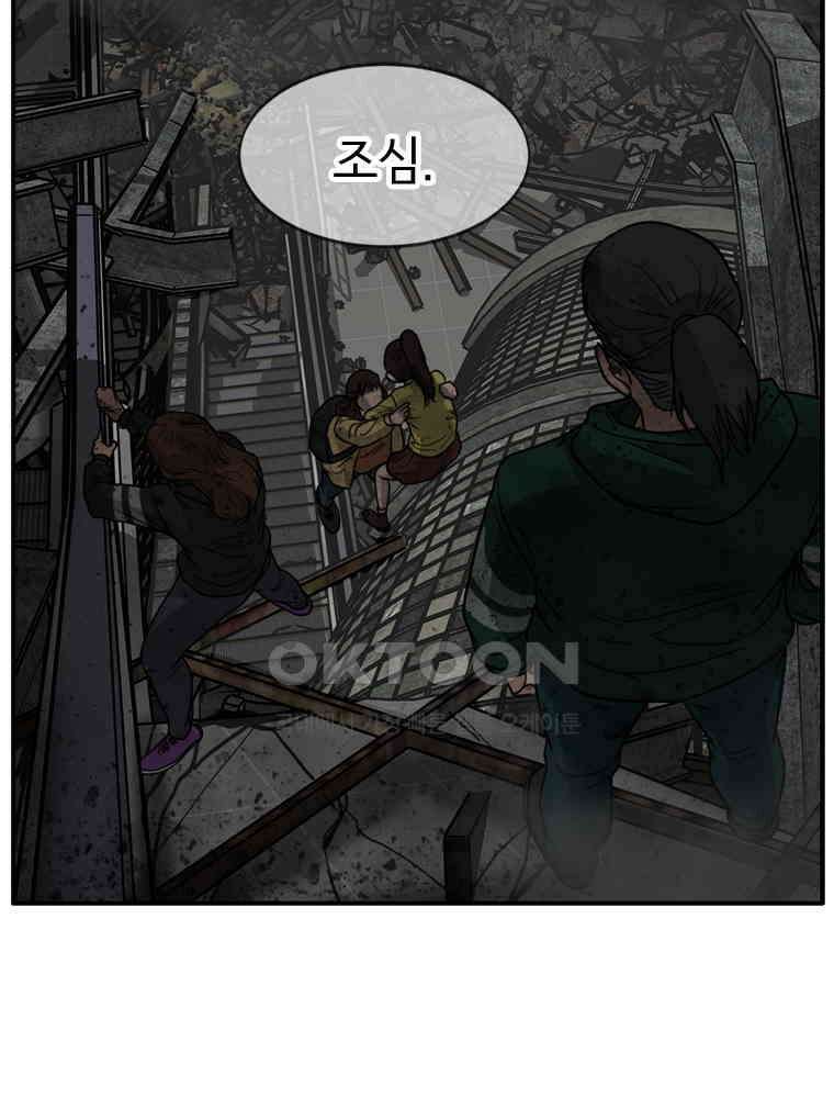 고스트 터미널 98화 34