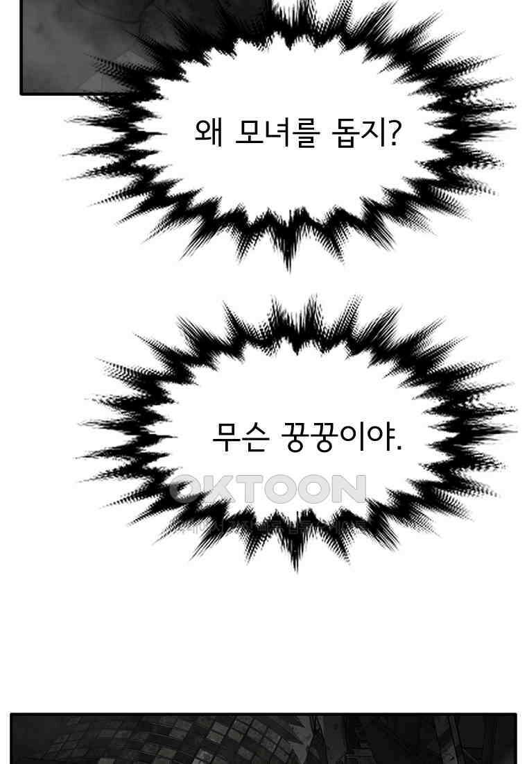 고스트 터미널 98화 37