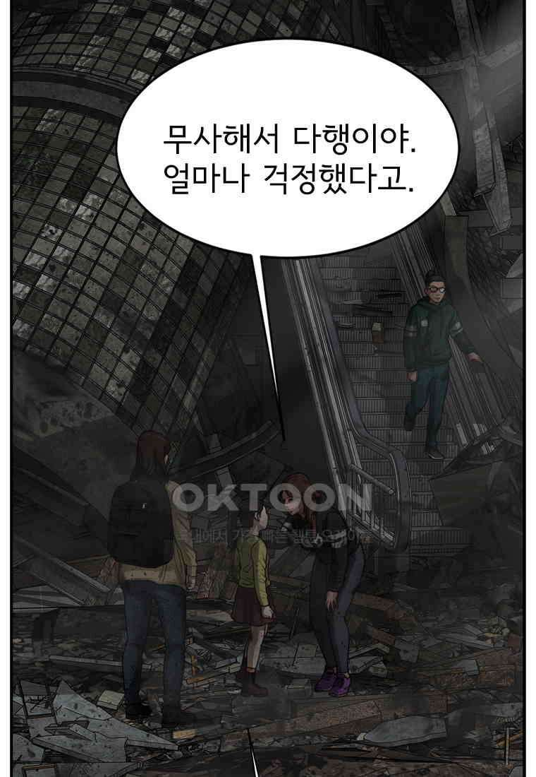 고스트 터미널 98화 38