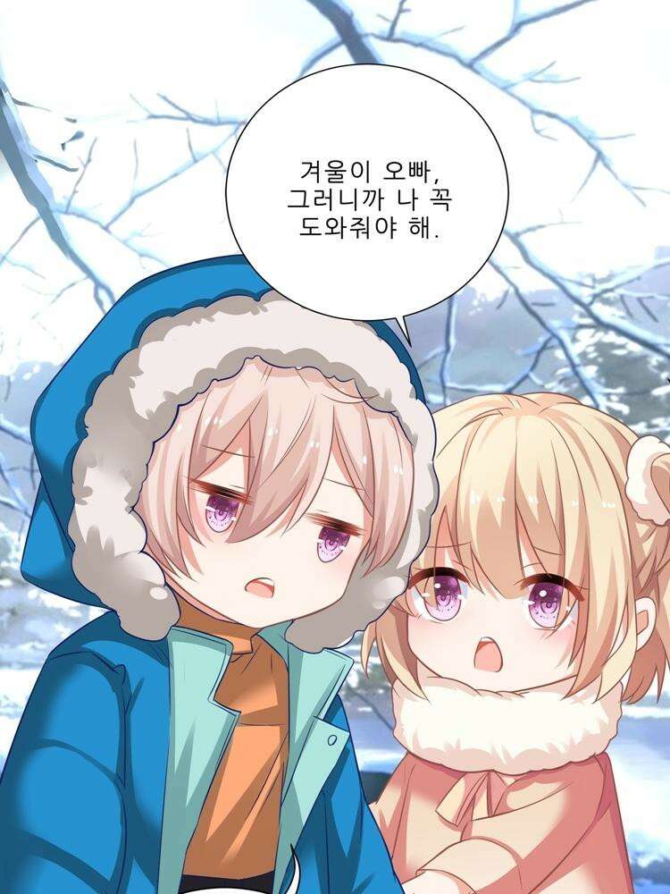 어쩌다 부부 52화 7