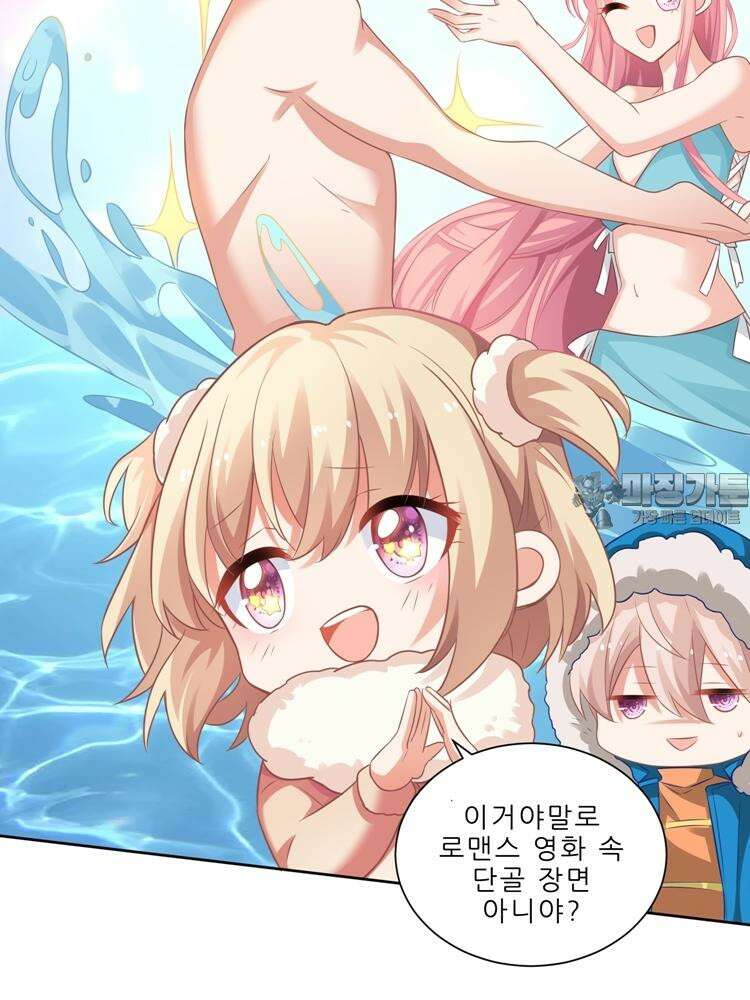 어쩌다 부부 52화 9