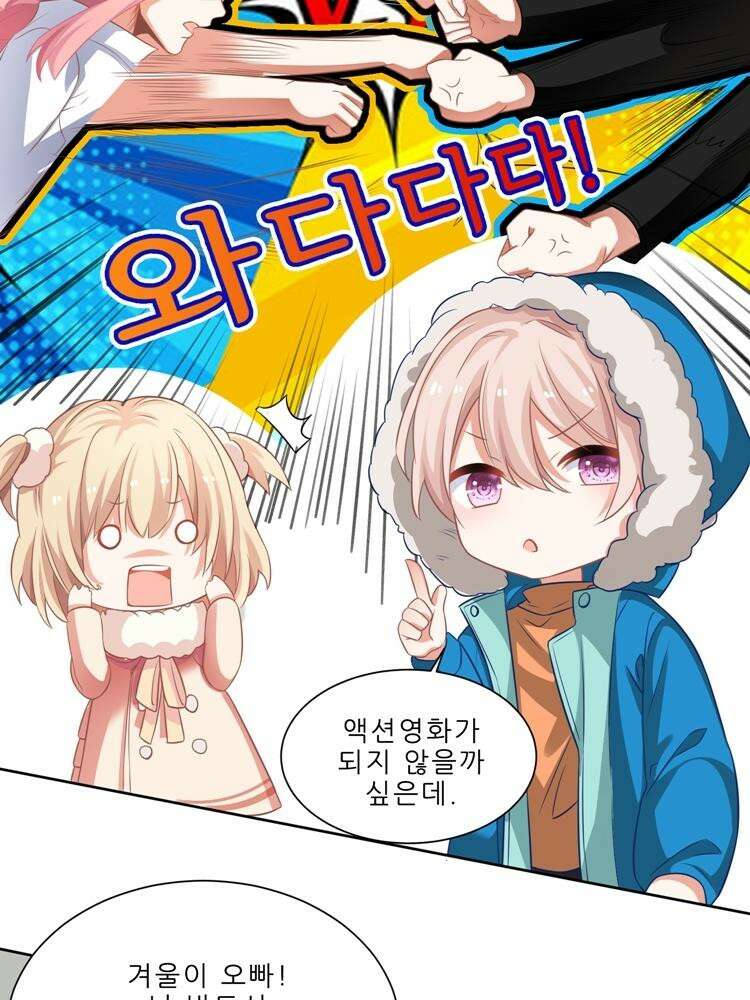 어쩌다 부부 52화 11