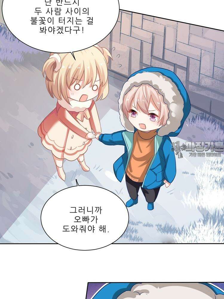 어쩌다 부부 52화 12