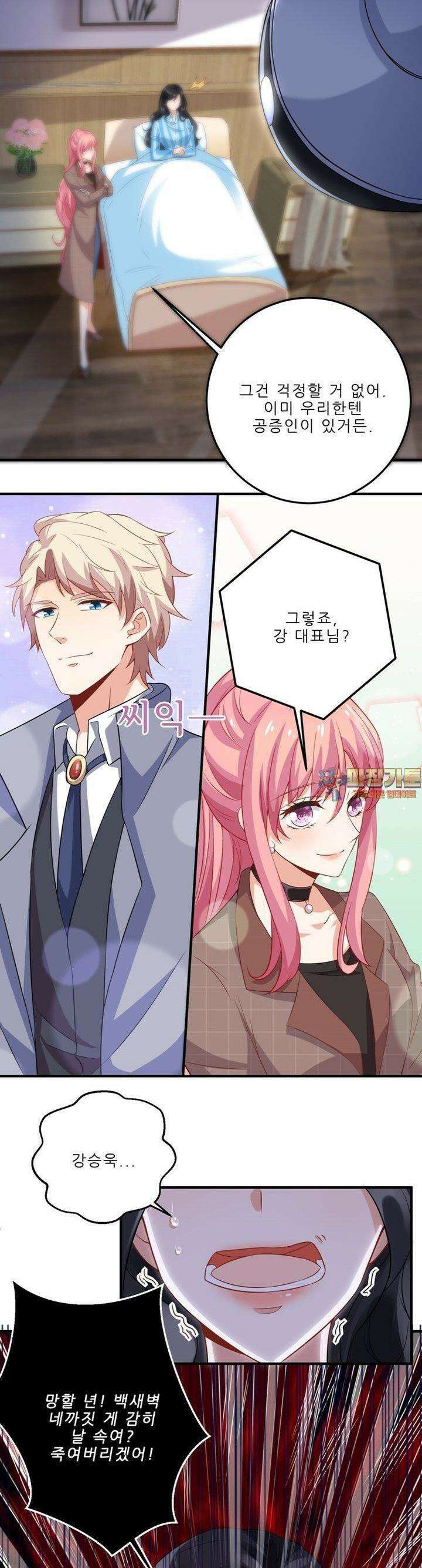 어쩌다 부부 62화 1