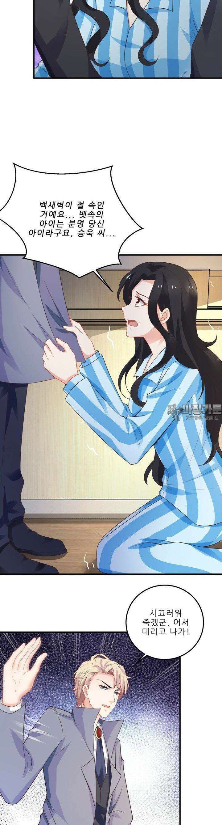 어쩌다 부부 62화 5