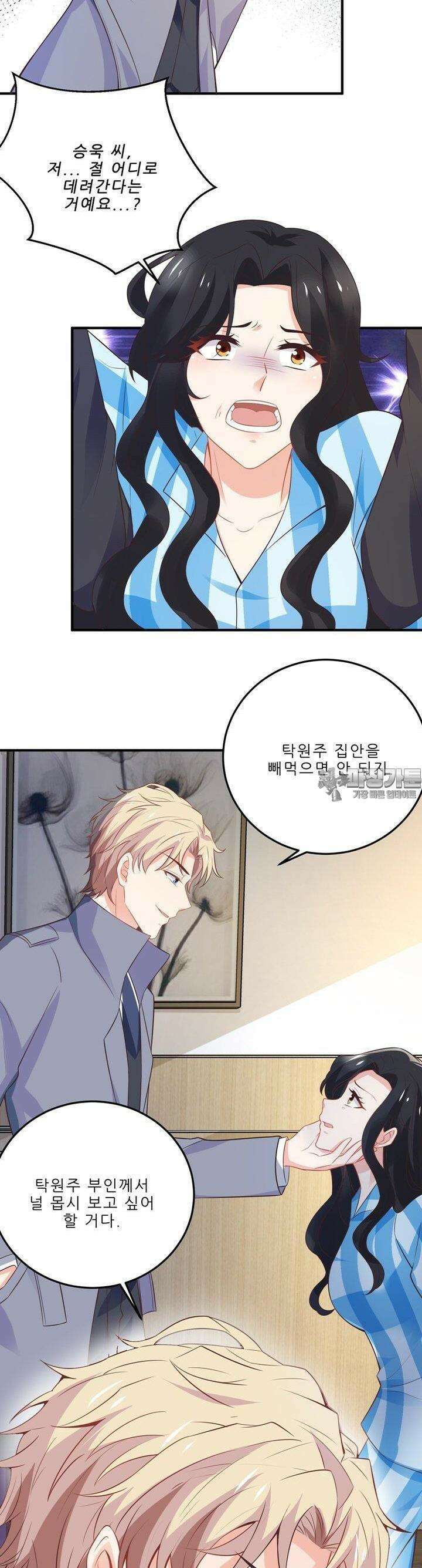 어쩌다 부부 62화 6