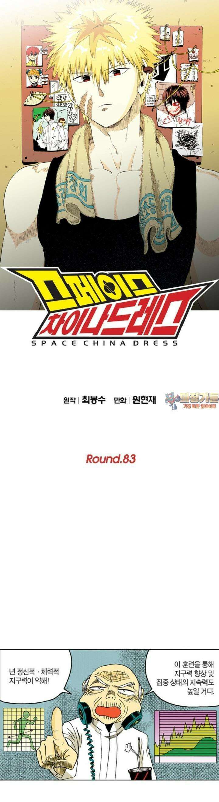 스페이스 차이나드레스 Round.  83 1