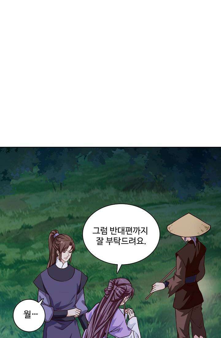 사악한 왕의 독한 왕비 112화 2