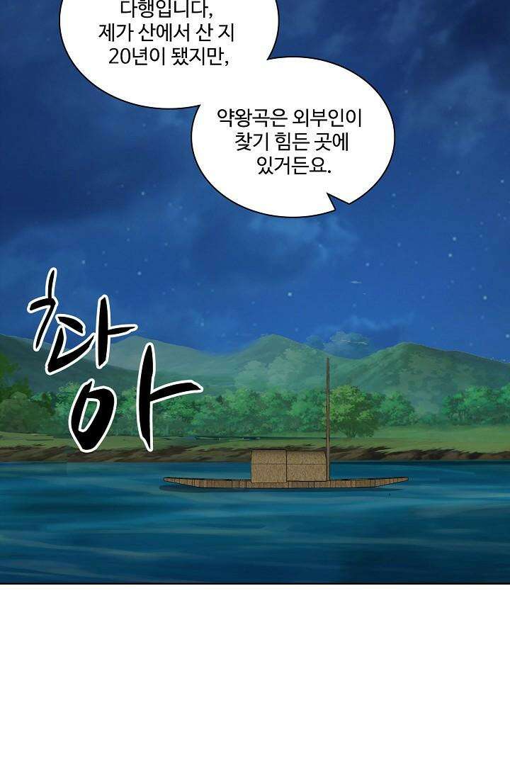 사악한 왕의 독한 왕비 112화 5