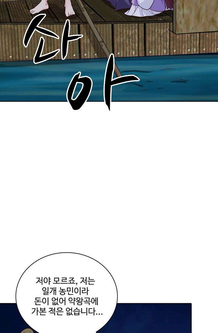 사악한 왕의 독한 왕비 112화 7