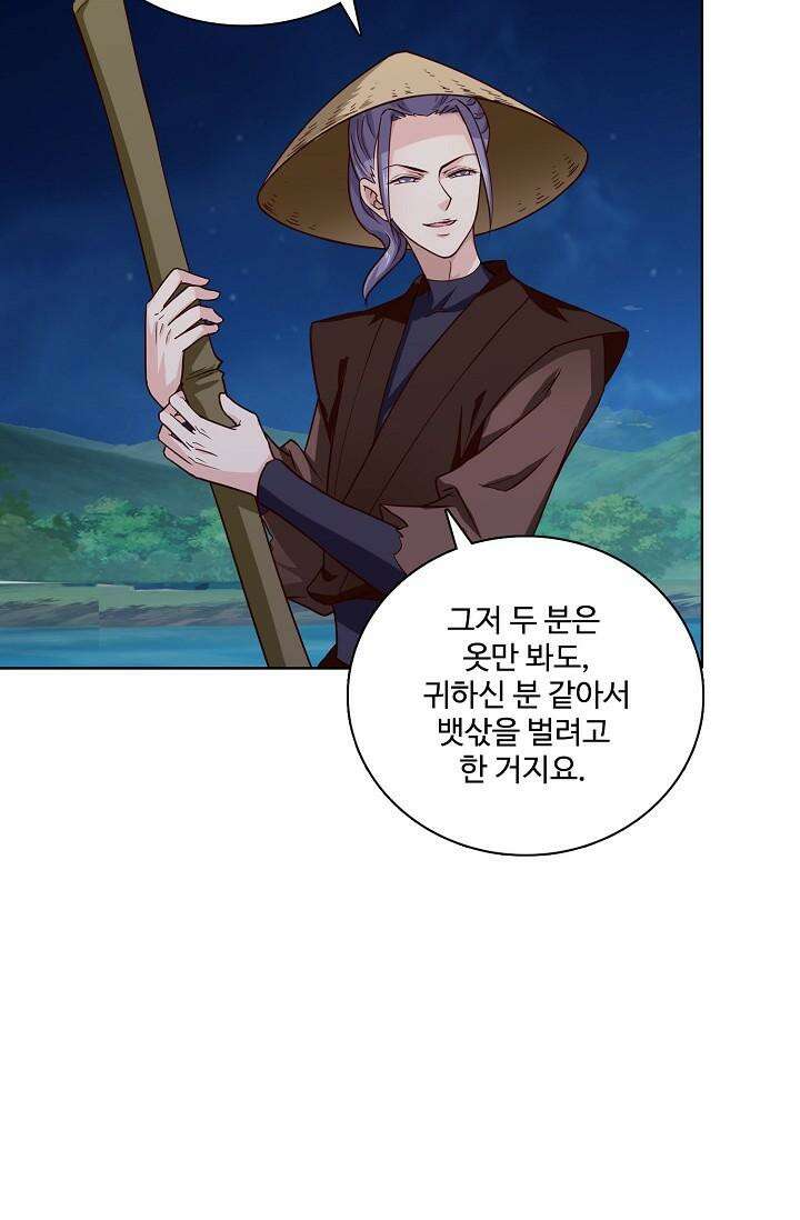 사악한 왕의 독한 왕비 112화 8