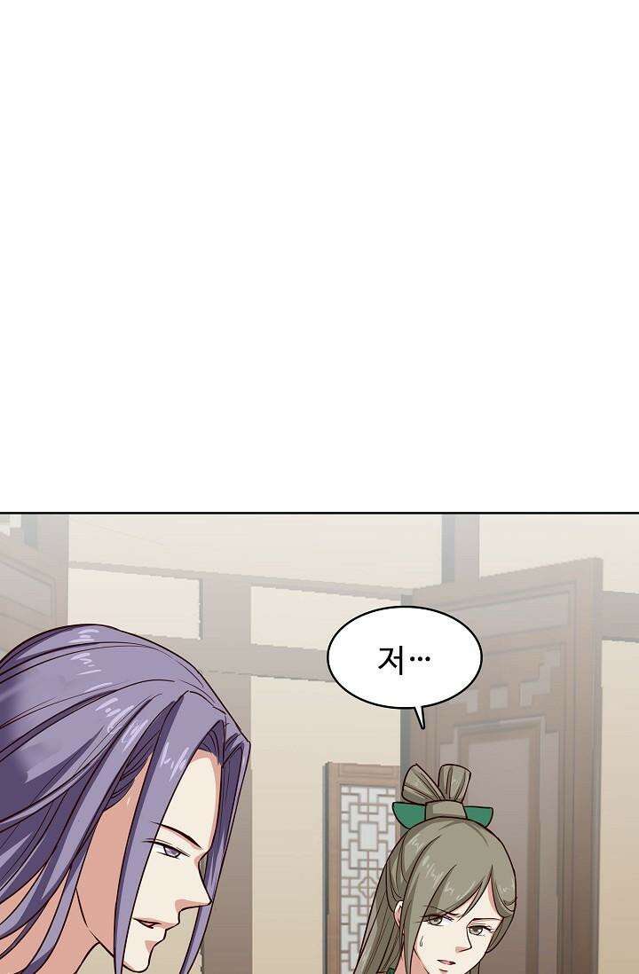 사악한 왕의 독한 왕비 114화 2