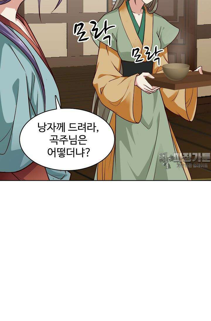 사악한 왕의 독한 왕비 114화 3