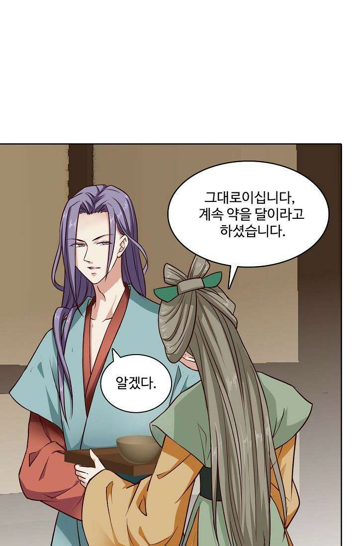 사악한 왕의 독한 왕비 114화 4