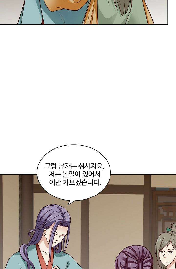 사악한 왕의 독한 왕비 114화 5